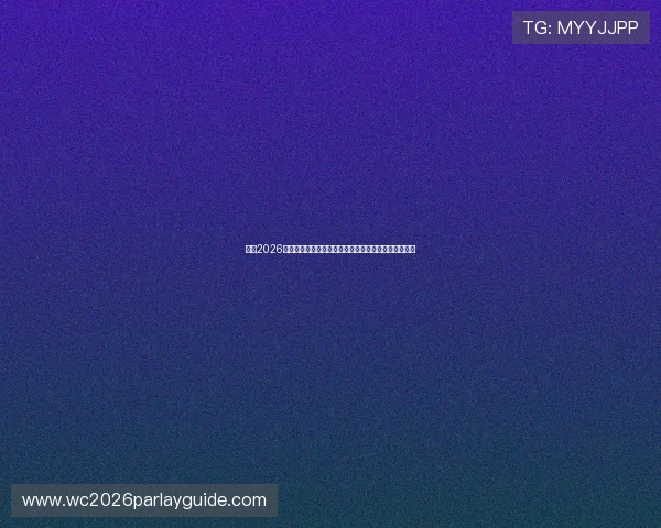 美国2026世界杯举办地时差变化对全球观众观看时间的影响分析