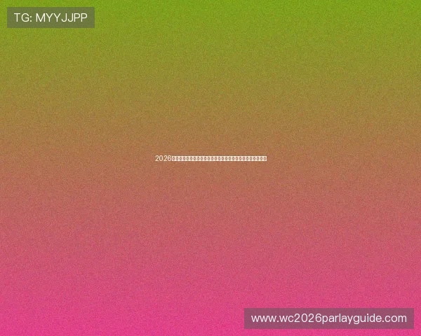 2026世界杯波黑队与卡塔尔队队徽的设计理念与象征意义深度分析